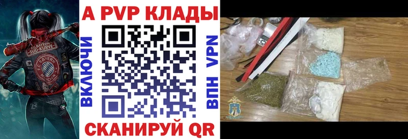 Альфа ПВП Crystall  Купить закладки  Новомичуринск 