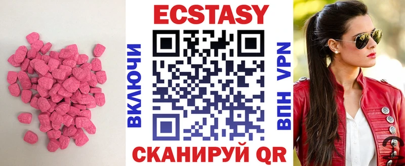 ЭКСТАЗИ VHQ Новомичуринск