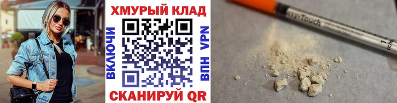 Героин белый  Купить закладки  Новомичуринск 