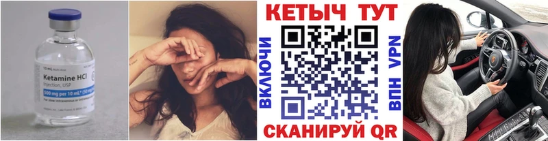 Кетамин VHQ  Купить закладки  Новомичуринск 