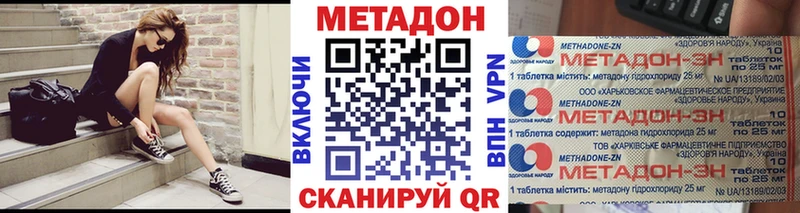 МЕТАДОН кристалл Купить где Новомичуринск