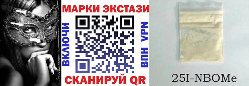 Наркотические марки 1,8мг  Купить где  Новомичуринск 